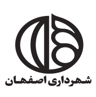 شهرداری اصفهان شهرداری اصفهان