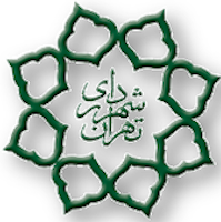 شهرداری تهران شهرداری تهران